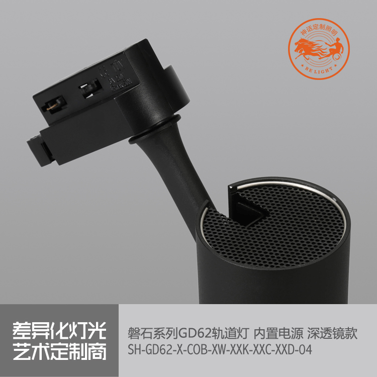 神话照明，磐石
