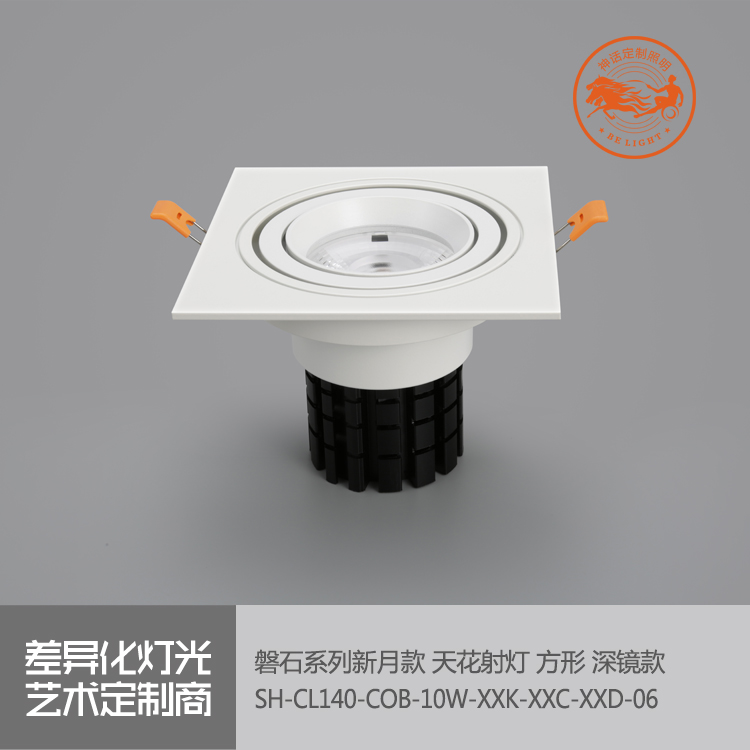神话照明，磐石