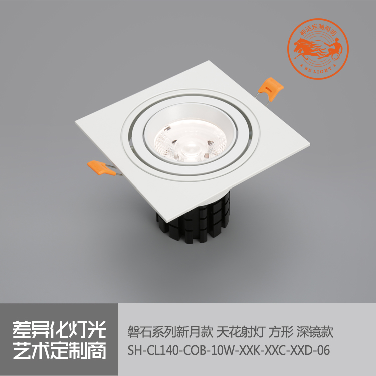 神话照明，磐石