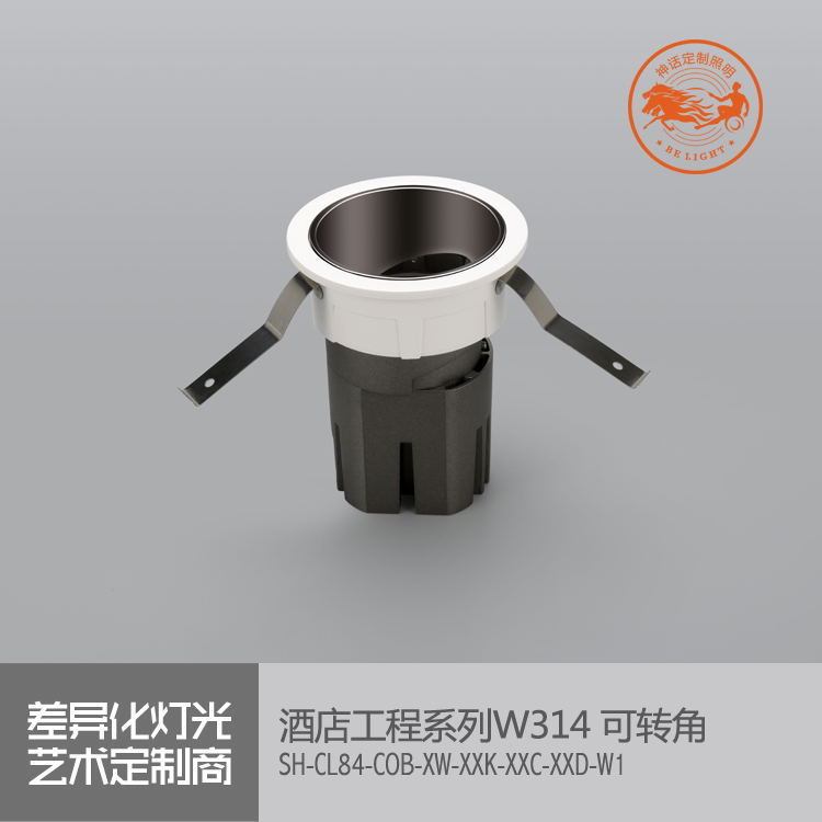神话照明，玛瑙