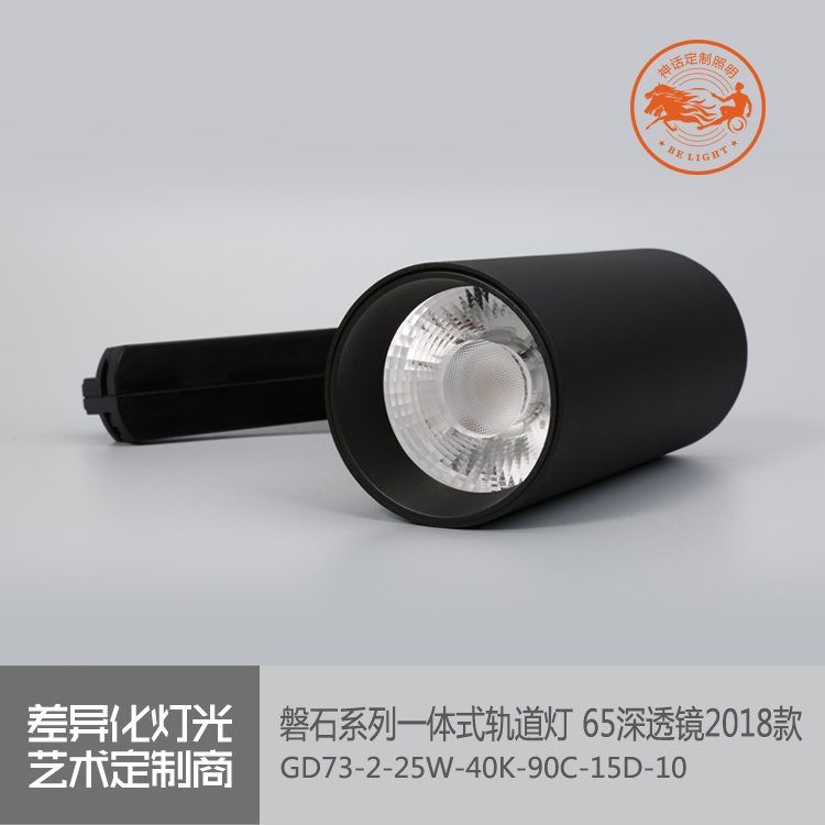 神话照明，磐石