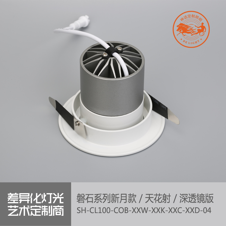神话照明，磐石