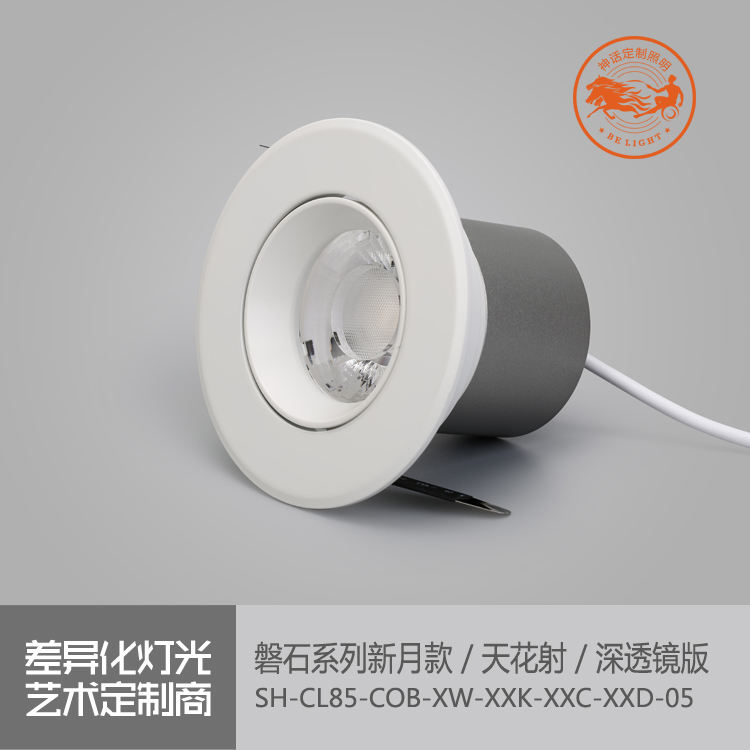 神话照明，磐石