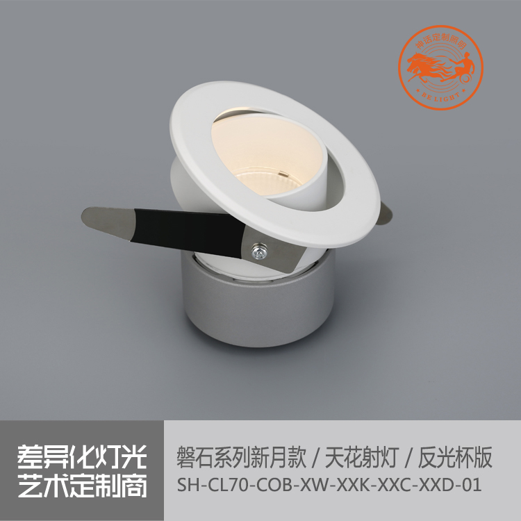 神话照明，磐石