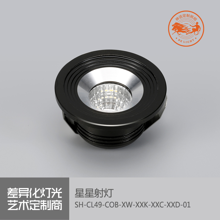 神话照明，磐石