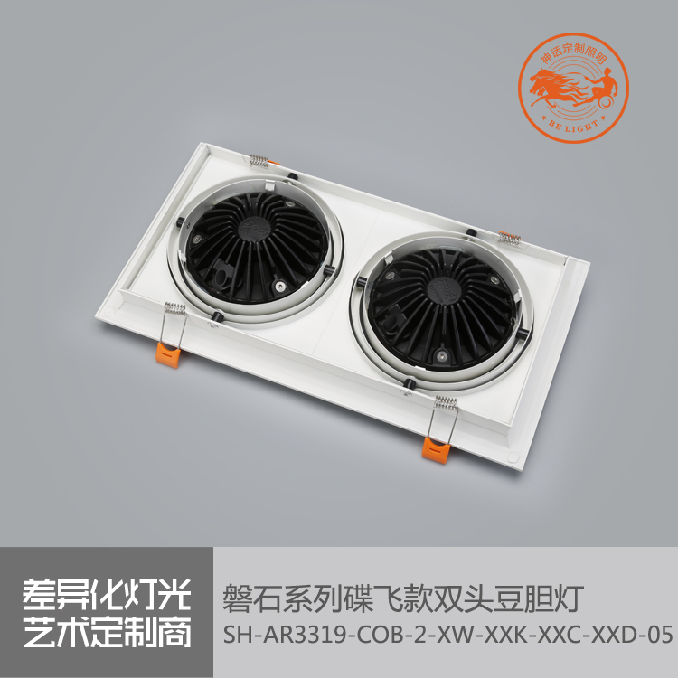神话照明，磐石
