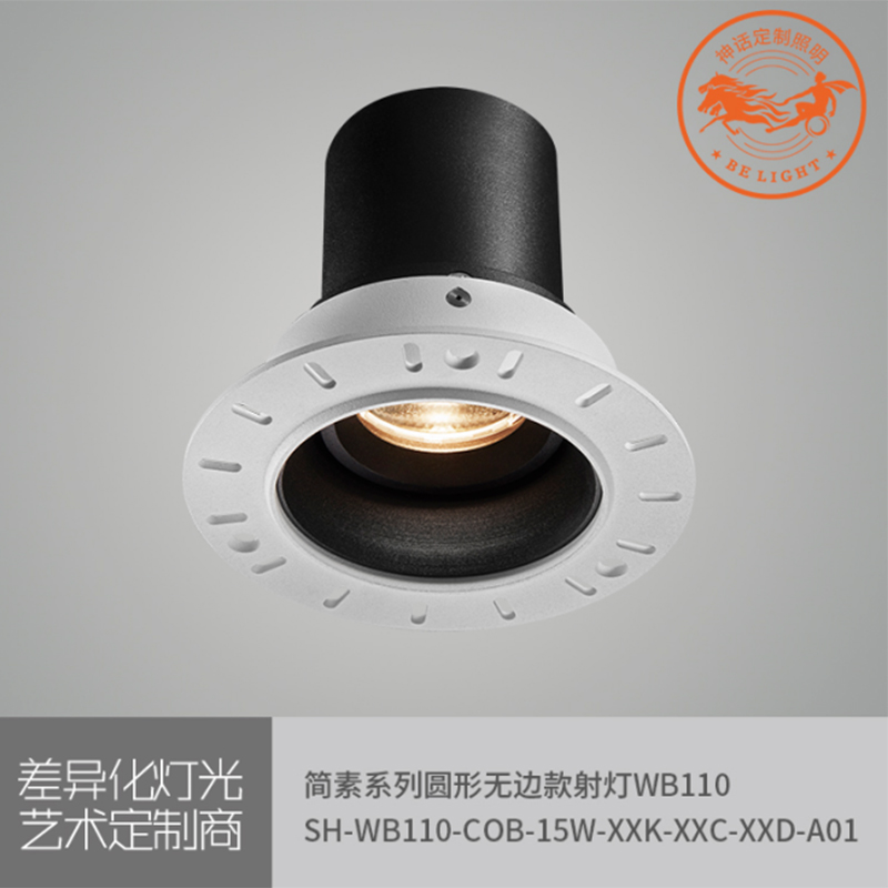 神话照明，简素系列