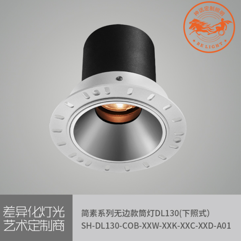 神话照明，简素系列