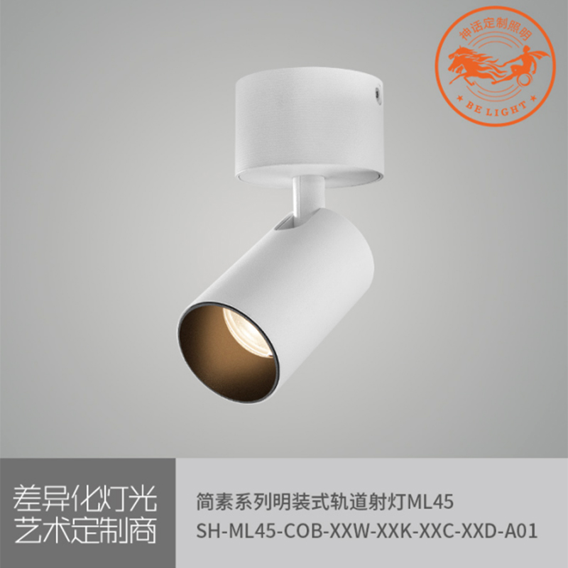神话照明，简素系列