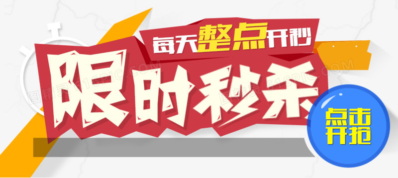 如何在电商平台上秒杀抢到心仪商品？