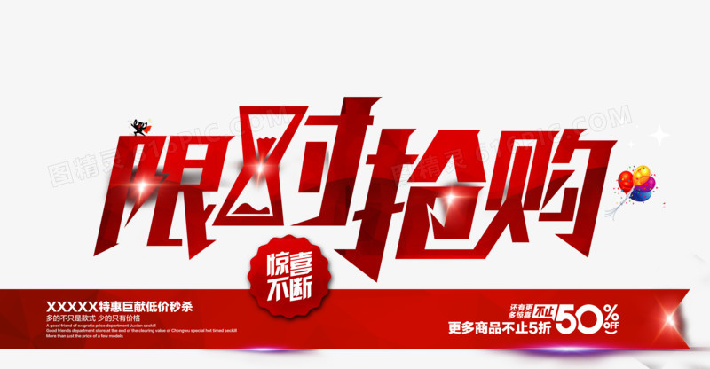 限时抢购攻略：如何在购物狂欢中不花冤枉钱