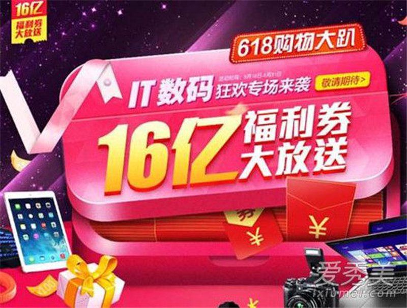 网购福利