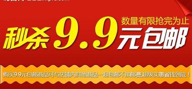 秒杀爆品攻略：如何在众多商品中挑选出热销爆款