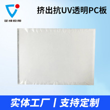 产品涵盖：耐力板阳光板pc光扩散板PC采光瓦pc防雾板PC颗粒板PC磨砂板