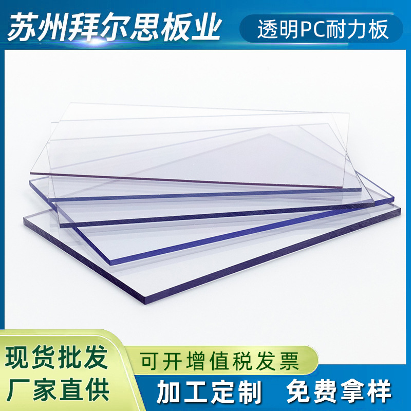 LED屏板及军事工业等；适用于高速公路及城市高架路隔音屏障；适用于现代生态餐厅顶棚；采光通道