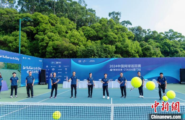 2024中国网球巡回赛鲸丽体育CTA500厦门站在海沧区
