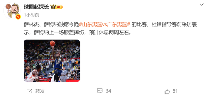 广东双外援伤停冲击季后赛征程