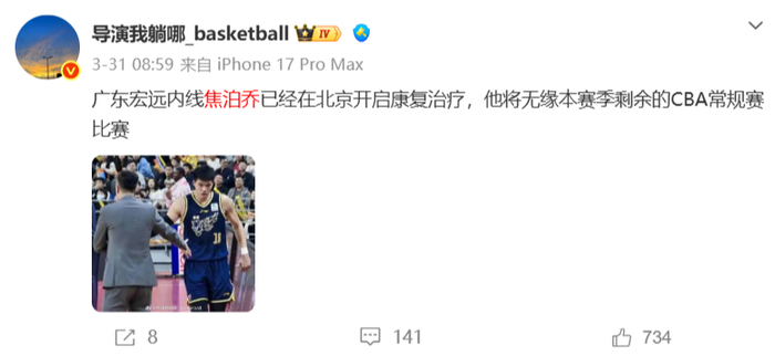 广东双外援伤停冲击季后赛征程